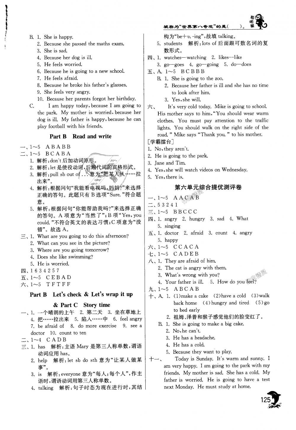 2018年實(shí)驗(yàn)班提優(yōu)訓(xùn)練六年級(jí)英語(yǔ)上冊(cè)人教PEP版 第9頁(yè)