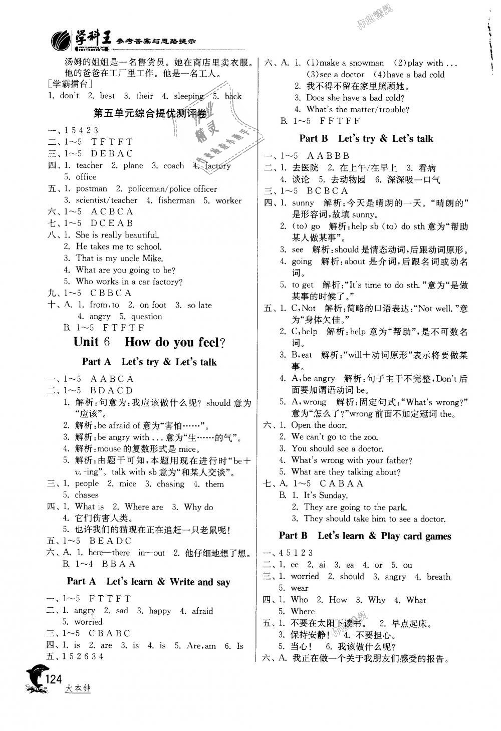 2018年實驗班提優(yōu)訓練六年級英語上冊人教PEP版 第8頁