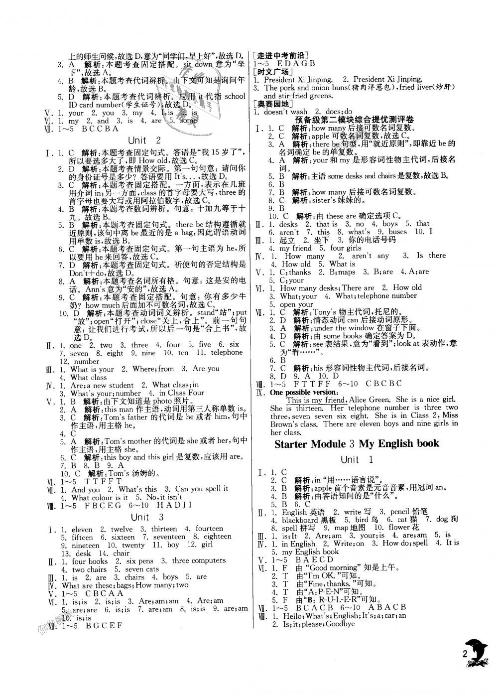 2018年實驗班提優(yōu)訓練七年級英語上冊外研版天津?qū)０?nbsp;第2頁