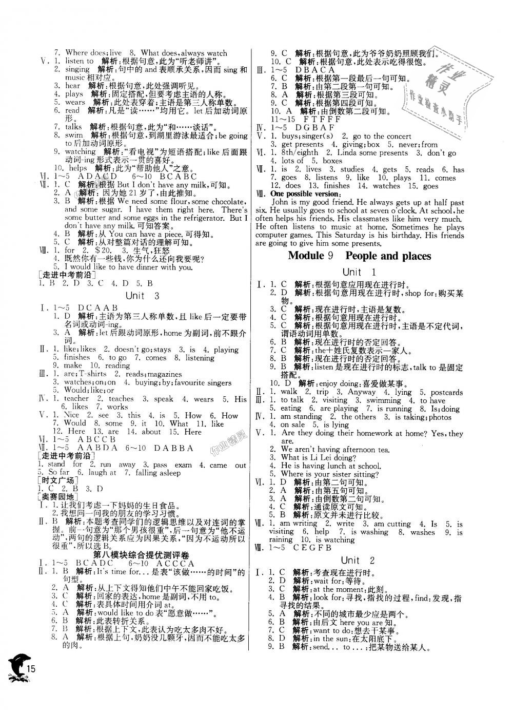 2018年實(shí)驗(yàn)班提優(yōu)訓(xùn)練七年級(jí)英語(yǔ)上冊(cè)外研版天津?qū)０?nbsp;第15頁(yè)