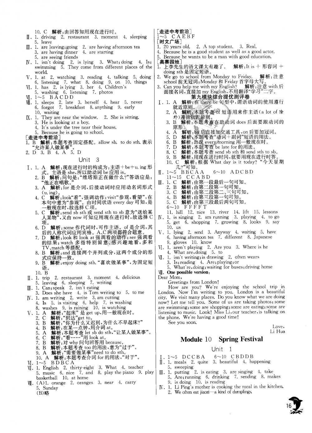 2018年實(shí)驗(yàn)班提優(yōu)訓(xùn)練七年級(jí)英語(yǔ)上冊(cè)外研版天津?qū)０?nbsp;第16頁(yè)