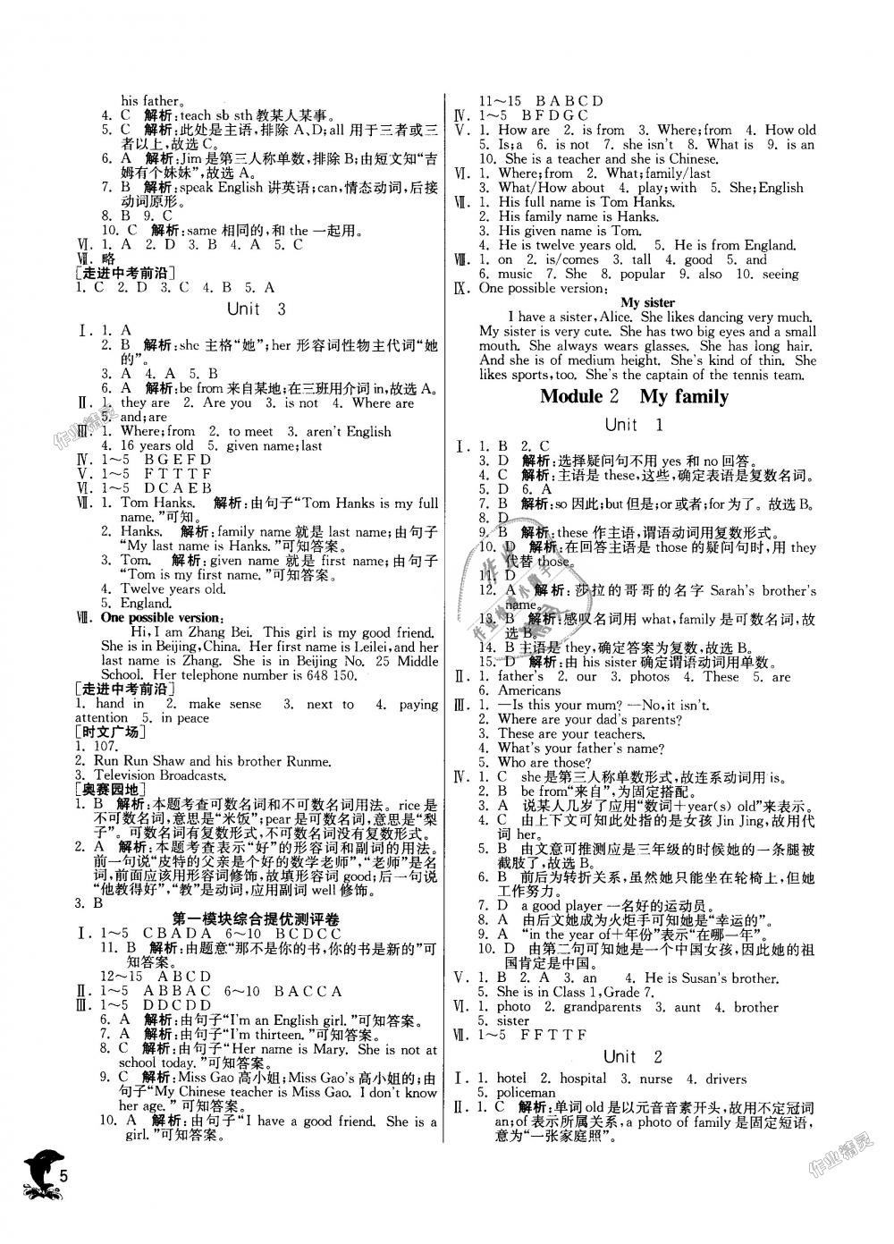 2018年實(shí)驗(yàn)班提優(yōu)訓(xùn)練七年級(jí)英語(yǔ)上冊(cè)外研版天津?qū)０?nbsp;第5頁(yè)