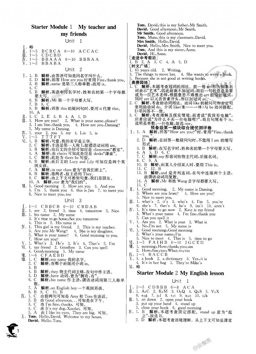 2018年實驗班提優(yōu)訓練七年級英語上冊外研版天津?qū)０?nbsp;第1頁