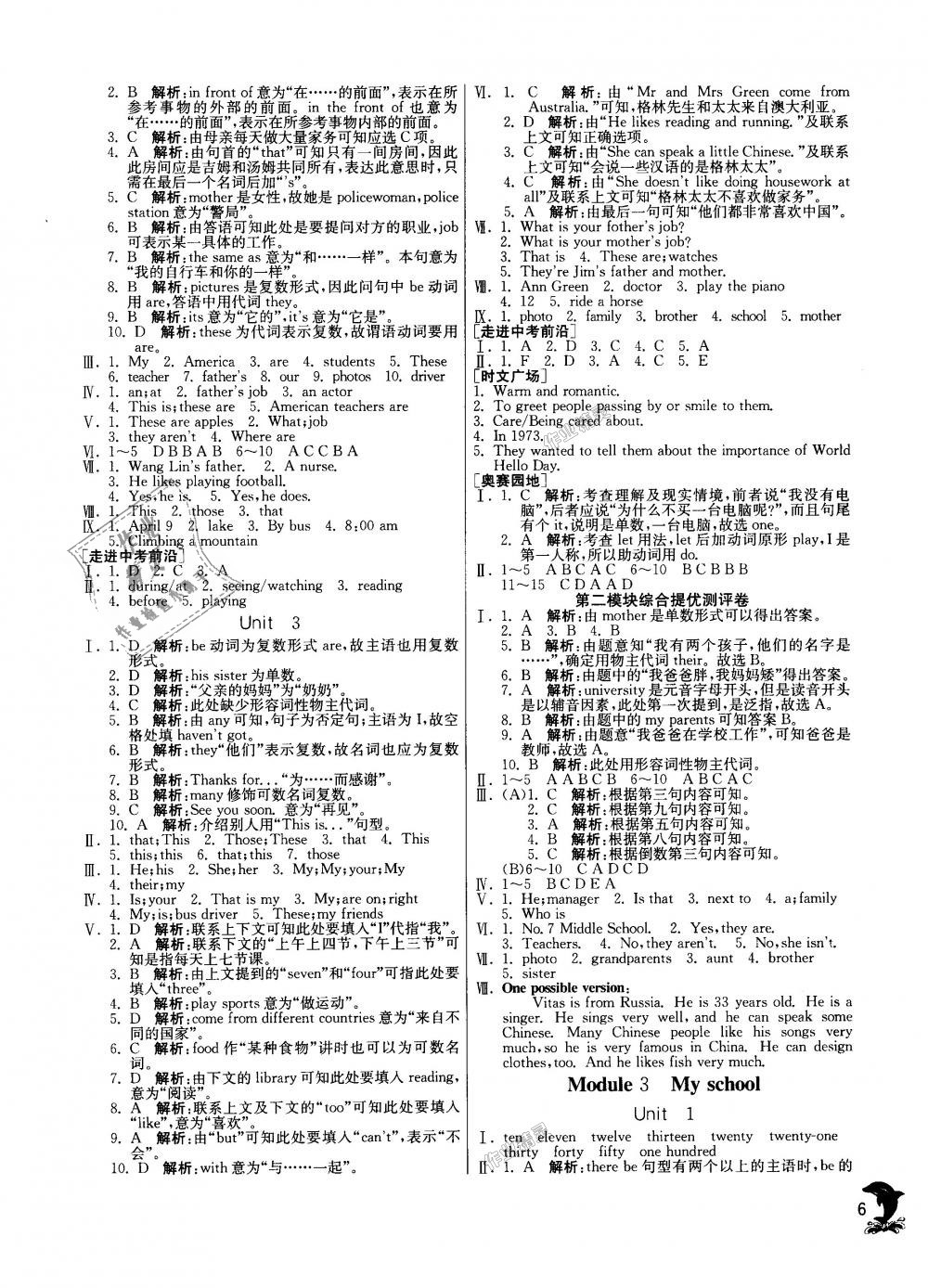 2018年實驗班提優(yōu)訓練七年級英語上冊外研版天津?qū)０?nbsp;第6頁