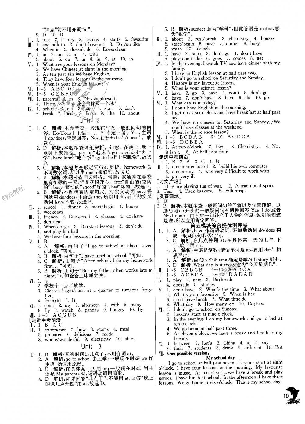 2018年實驗班提優(yōu)訓練七年級英語上冊外研版天津專版 第10頁