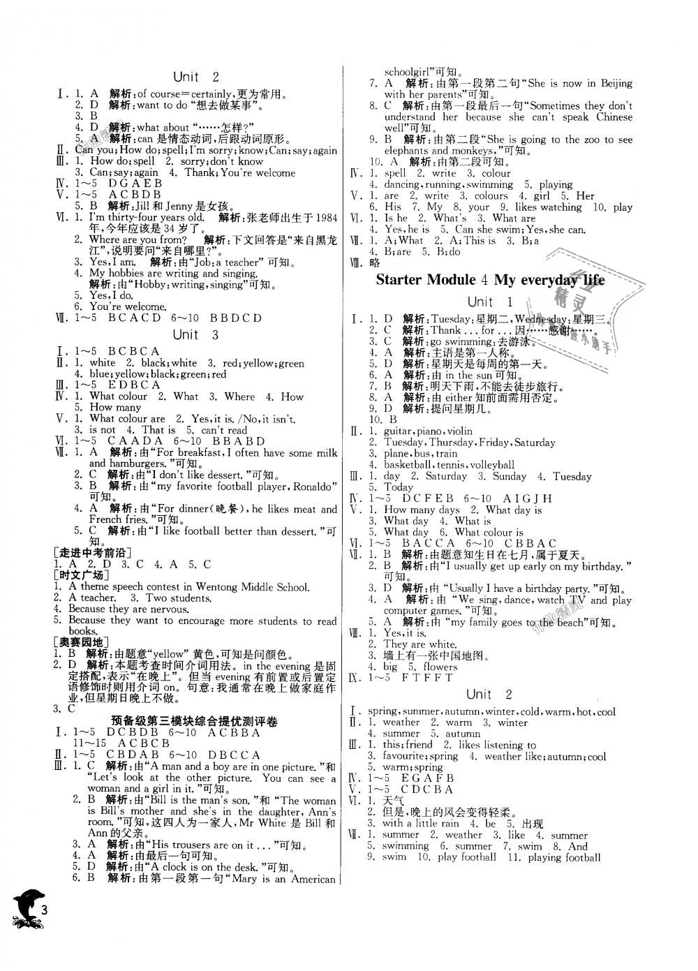 2018年實(shí)驗(yàn)班提優(yōu)訓(xùn)練七年級(jí)英語上冊外研版天津?qū)０?nbsp;第3頁