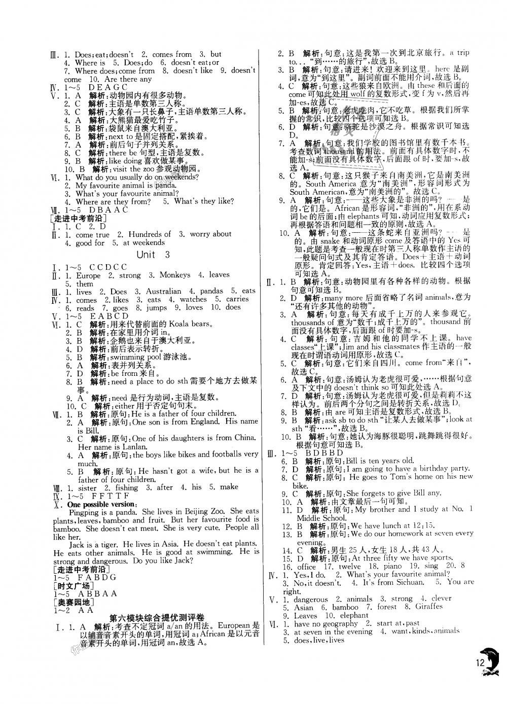 2018年實驗班提優(yōu)訓(xùn)練七年級英語上冊外研版天津?qū)０?nbsp;第12頁