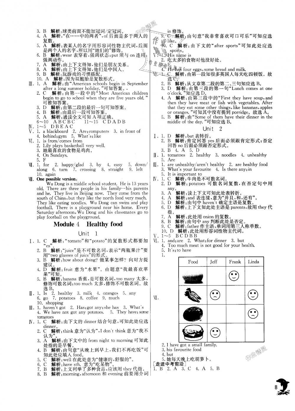 2018年實驗班提優(yōu)訓練七年級英語上冊外研版天津專版 第8頁