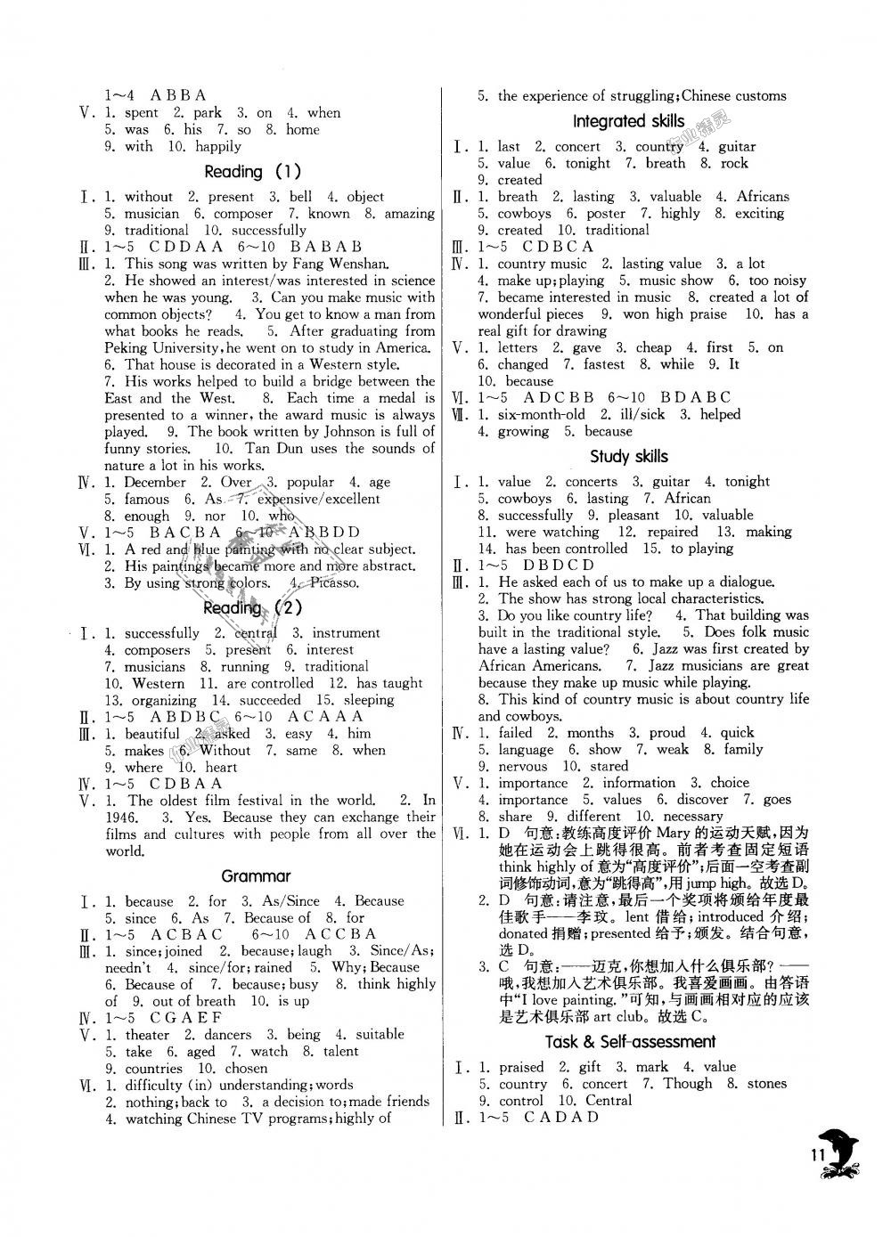 2018年實驗班提優(yōu)訓練九年級英語上冊譯林版 第11頁