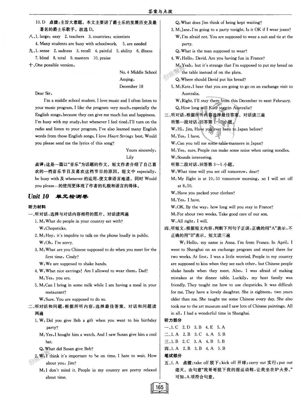 2018年啟東中學作業(yè)本九年級英語上冊人教版 第37頁