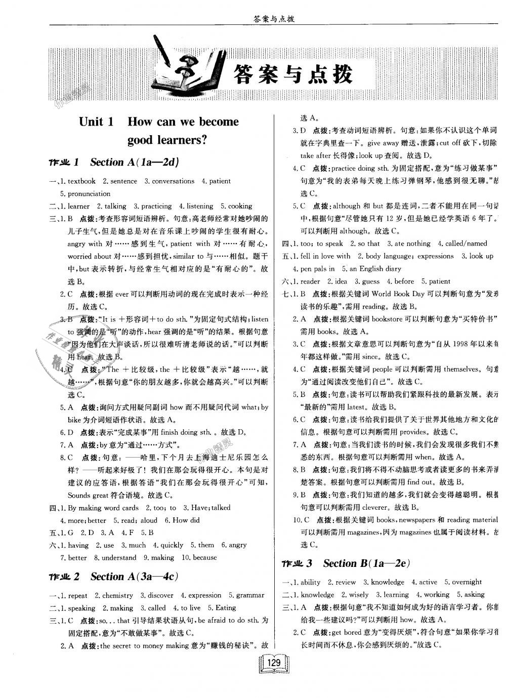 2018年啟東中學作業(yè)本九年級英語上冊人教版 第1頁