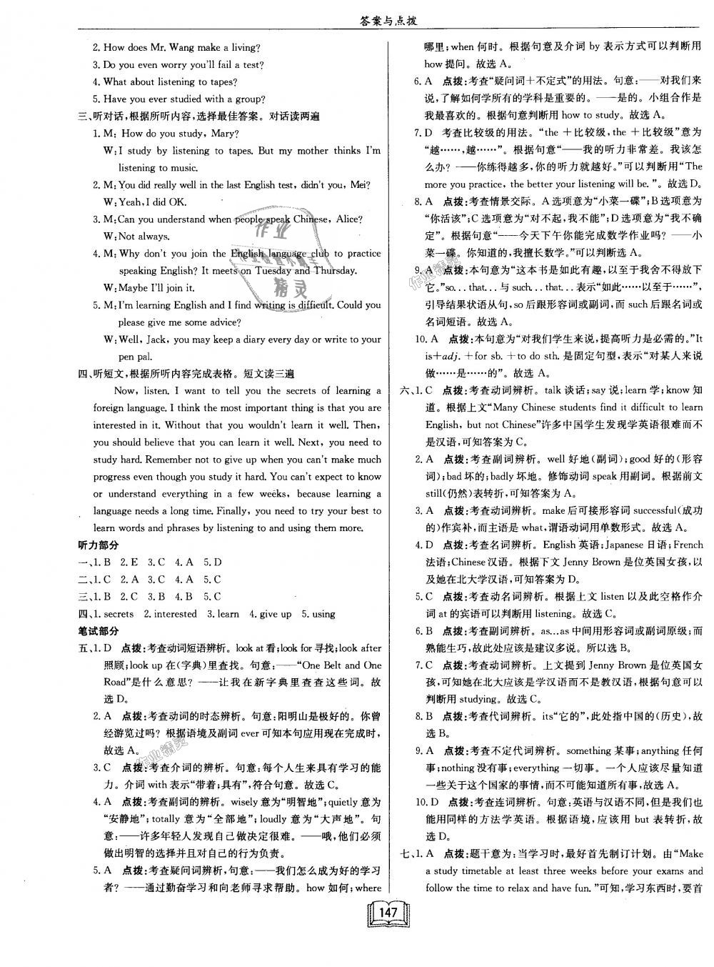 2018年啟東中學作業(yè)本九年級英語上冊人教版 第19頁