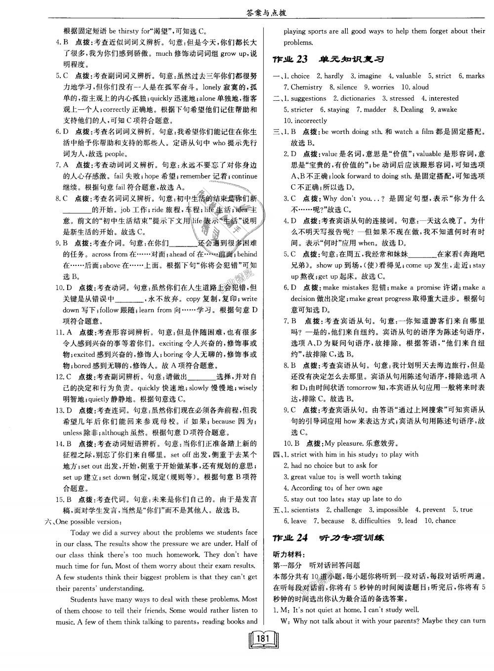 2018年啟東中學(xué)作業(yè)本九年級(jí)英語(yǔ)上冊(cè)譯林版 第13頁(yè)