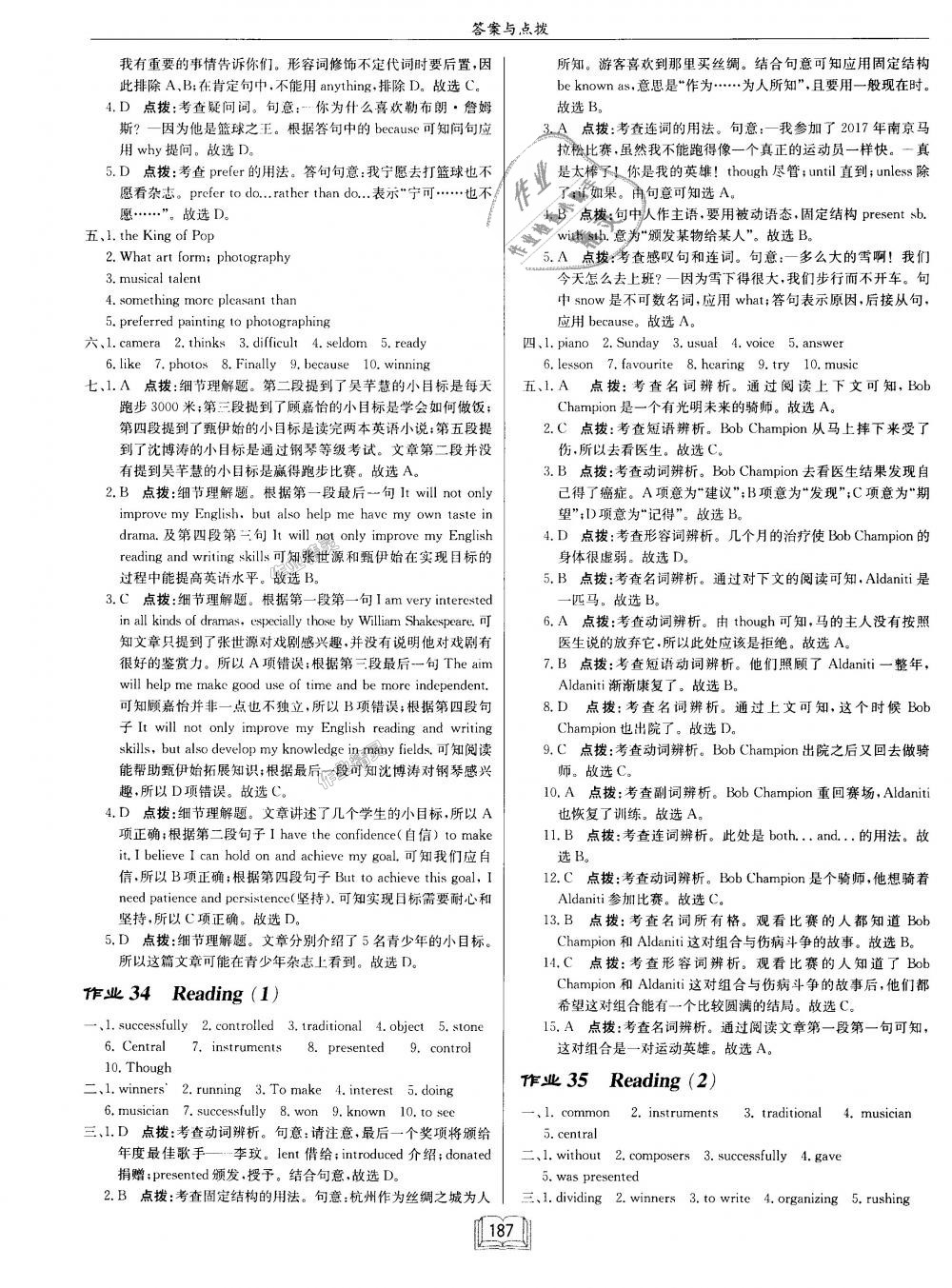 2018年啟東中學(xué)作業(yè)本九年級(jí)英語上冊(cè)譯林版 第19頁