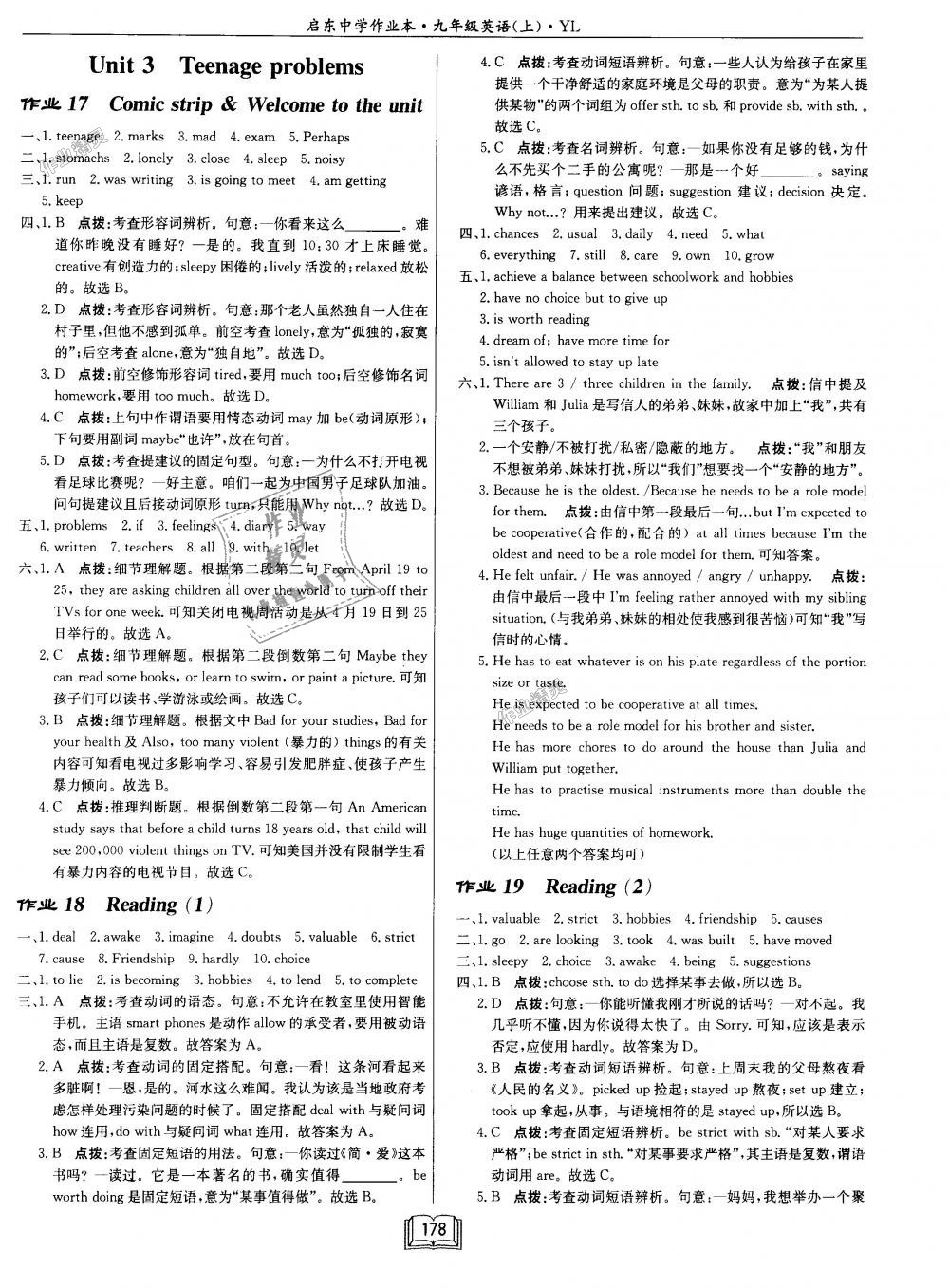 2018年啟東中學(xué)作業(yè)本九年級(jí)英語(yǔ)上冊(cè)譯林版 第10頁(yè)