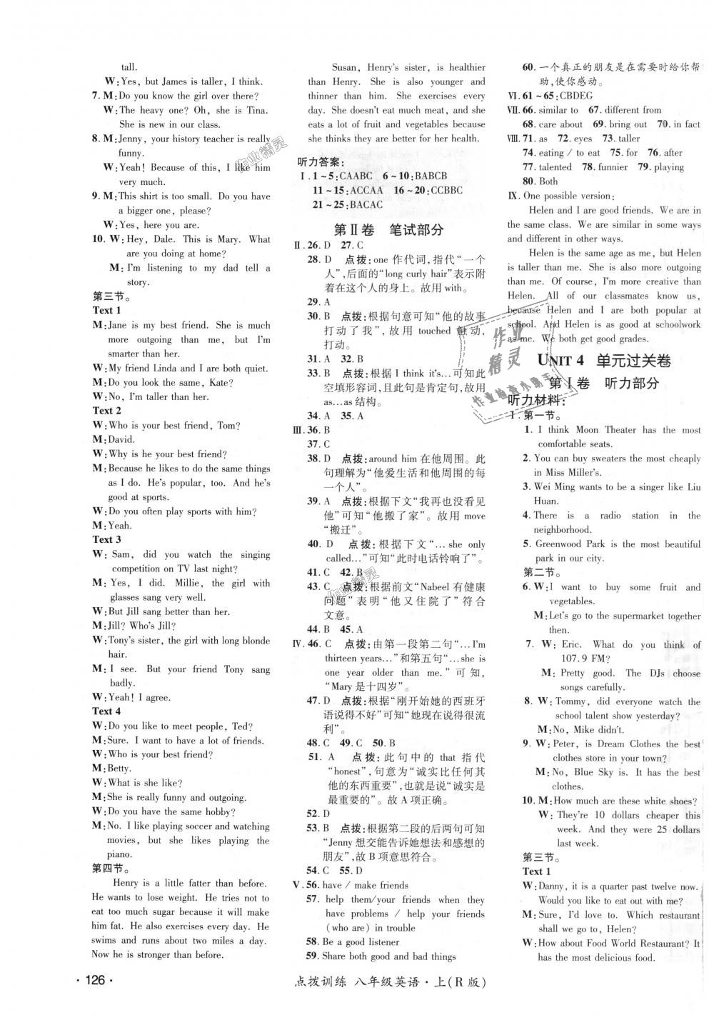 2018年點(diǎn)撥訓(xùn)練八年級(jí)英語(yǔ)上冊(cè)人教版 第15頁(yè)