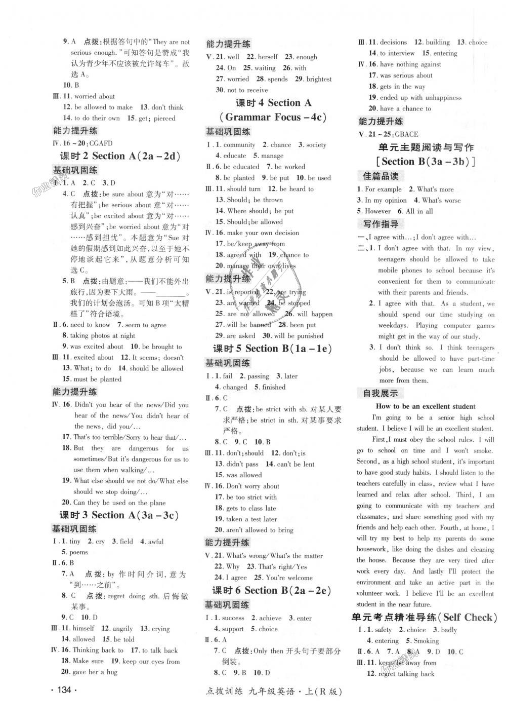 2018年點(diǎn)撥訓(xùn)練九年級(jí)英語(yǔ)上冊(cè)人教版 第11頁(yè)