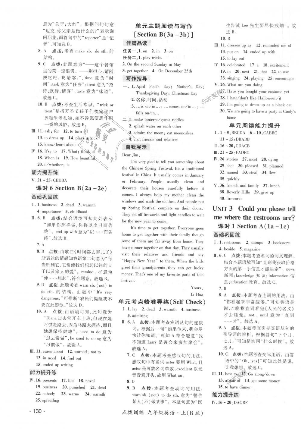 2018年點撥訓(xùn)練九年級英語上冊人教版 第3頁