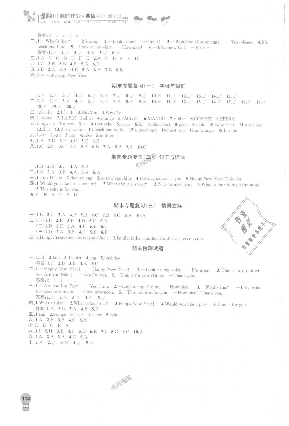 2018年金鑰匙1加1課時作業(yè)三年級英語上冊江蘇版 第10頁