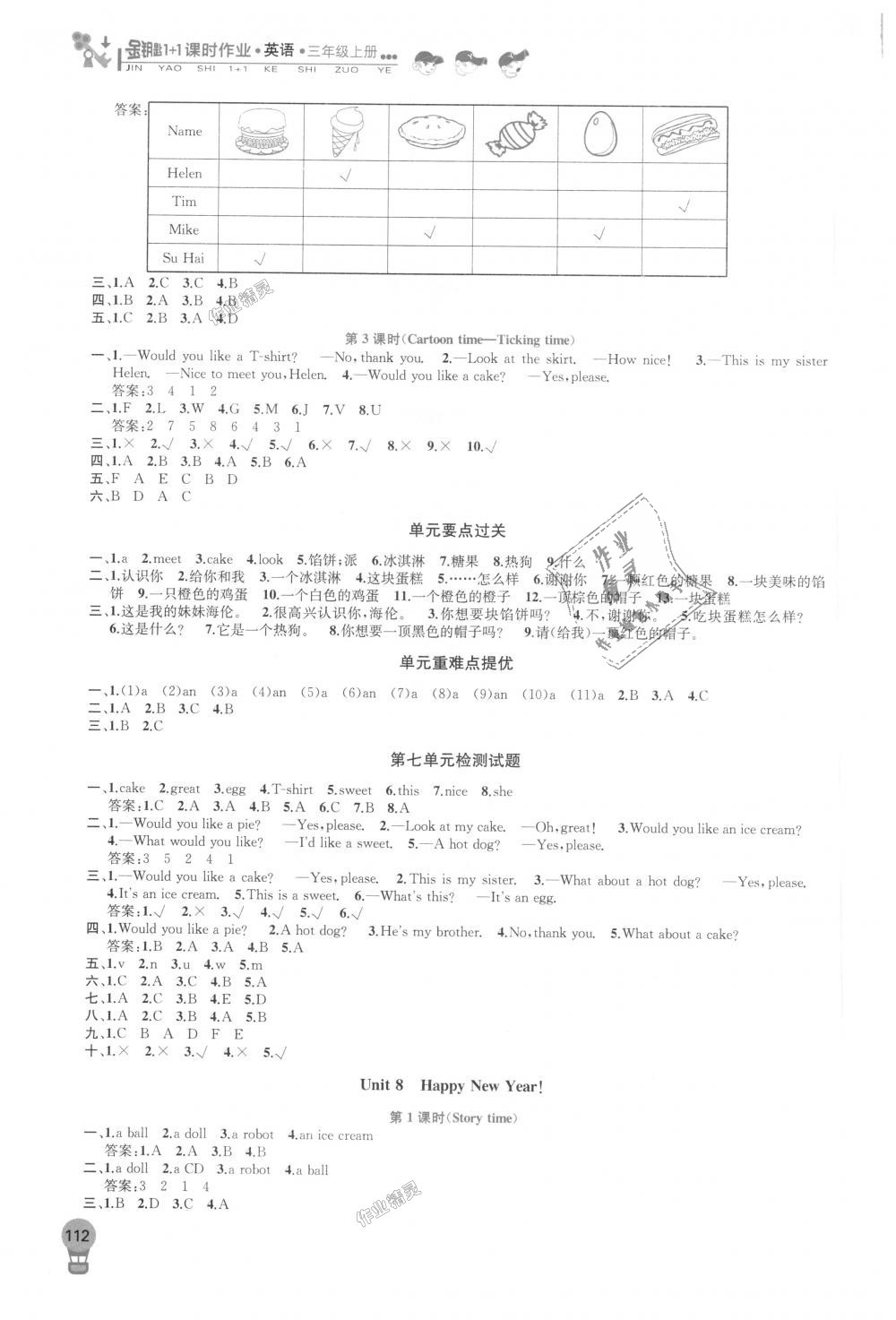 2018年金鑰匙1加1課時作業(yè)三年級英語上冊江蘇版 第8頁