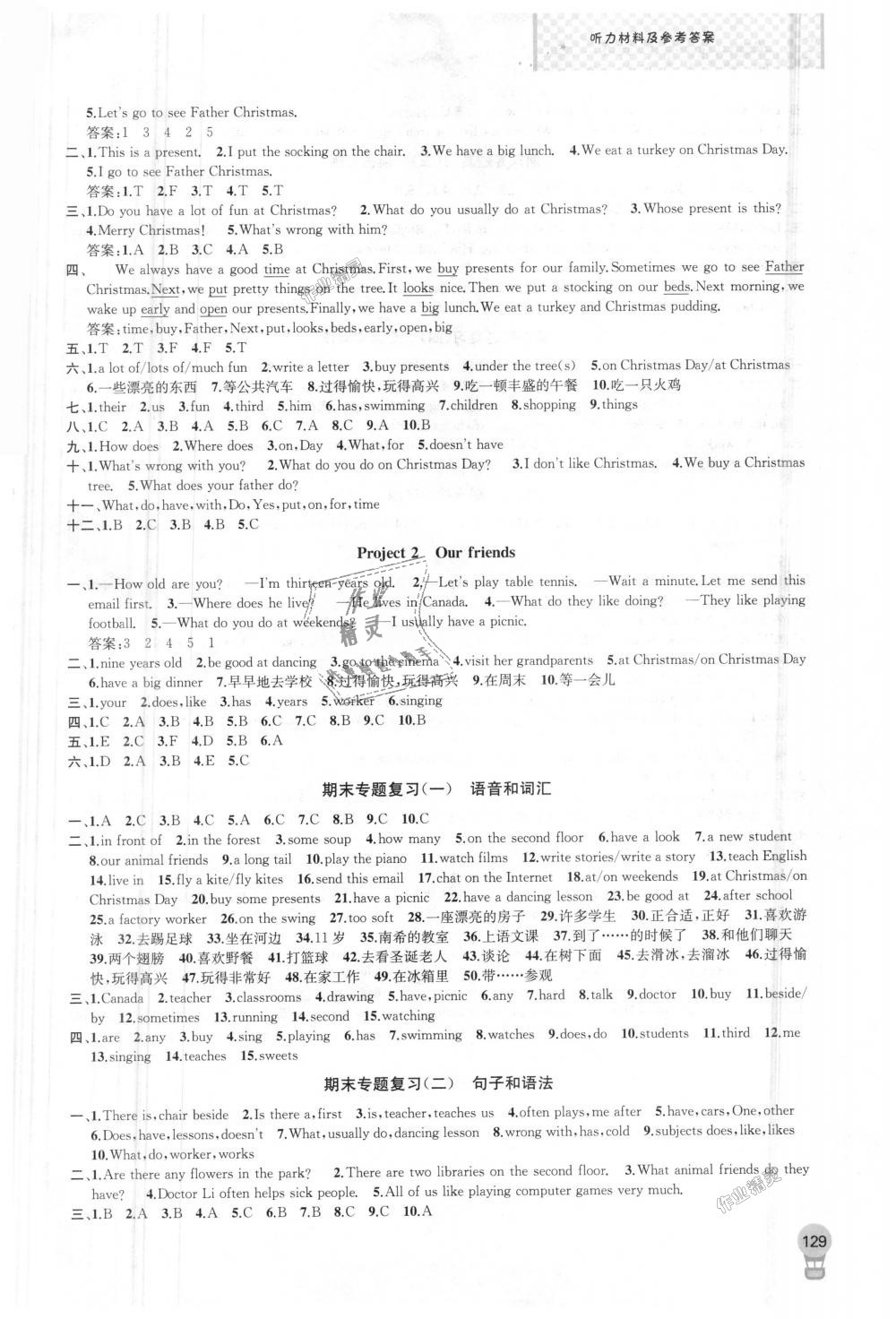 2018年金钥匙1加1课时作业五年级英语上册江苏版 第13页