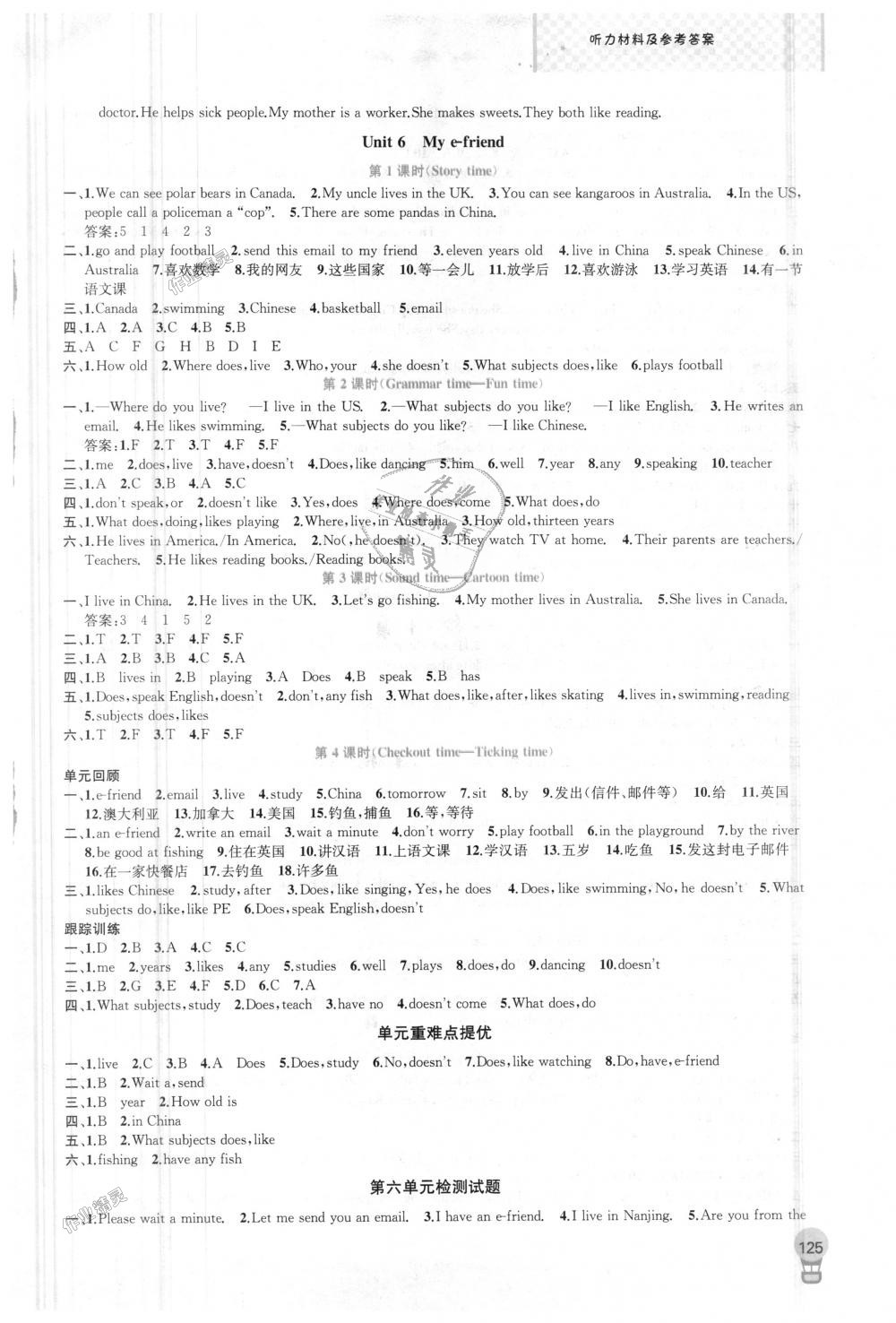 2018年金钥匙1加1课时作业五年级英语上册江苏版 第9页