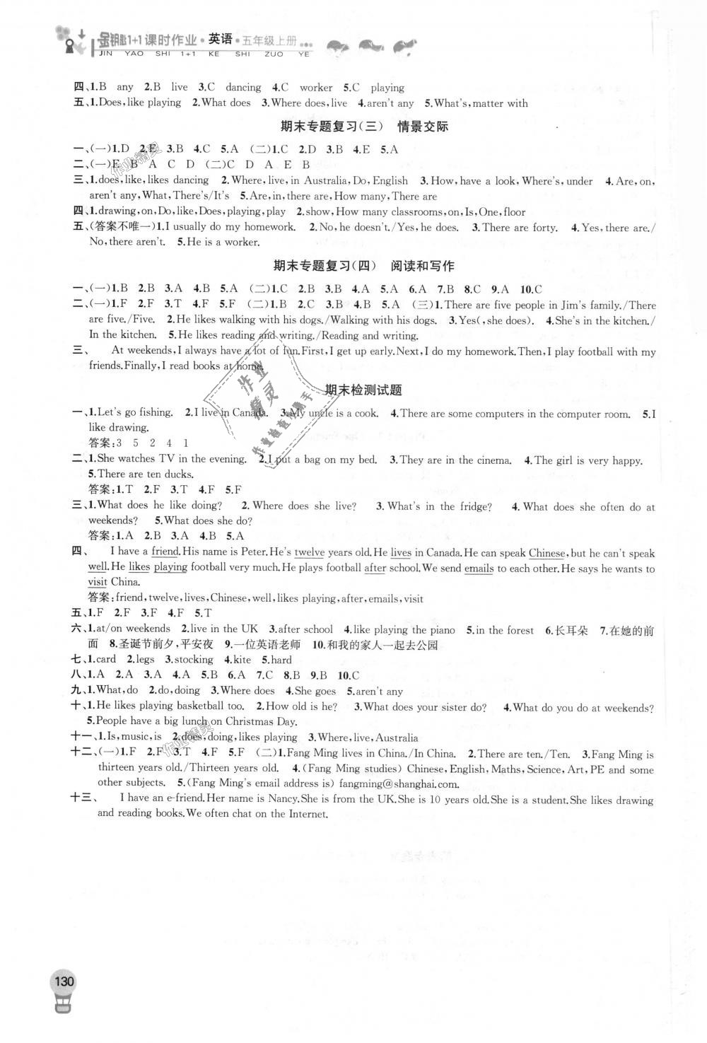 2018年金钥匙1加1课时作业五年级英语上册江苏版 第14页