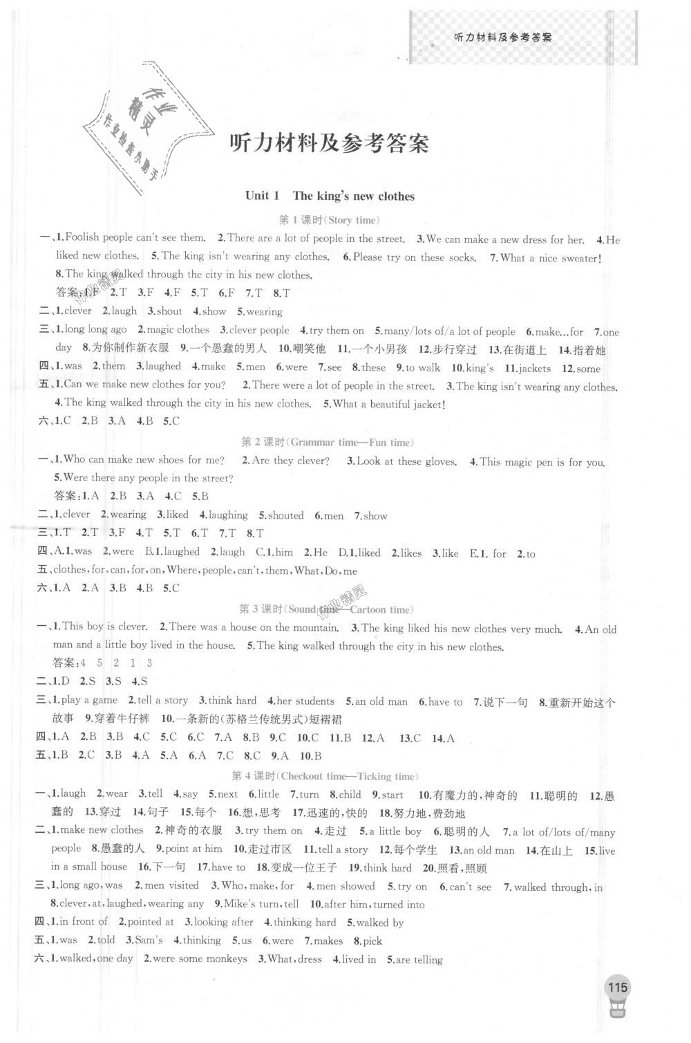 2018年金鑰匙1加1課時作業(yè)六年級英語上冊江蘇版 第1頁