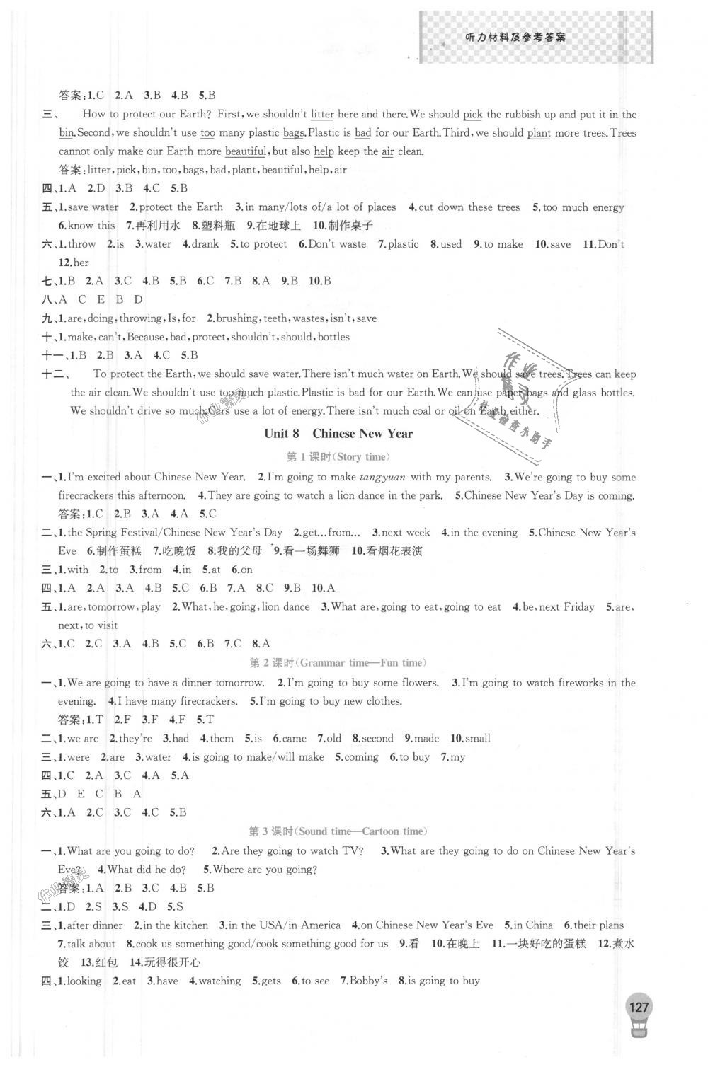 2018年金钥匙1加1课时作业六年级英语上册江苏版 第13页