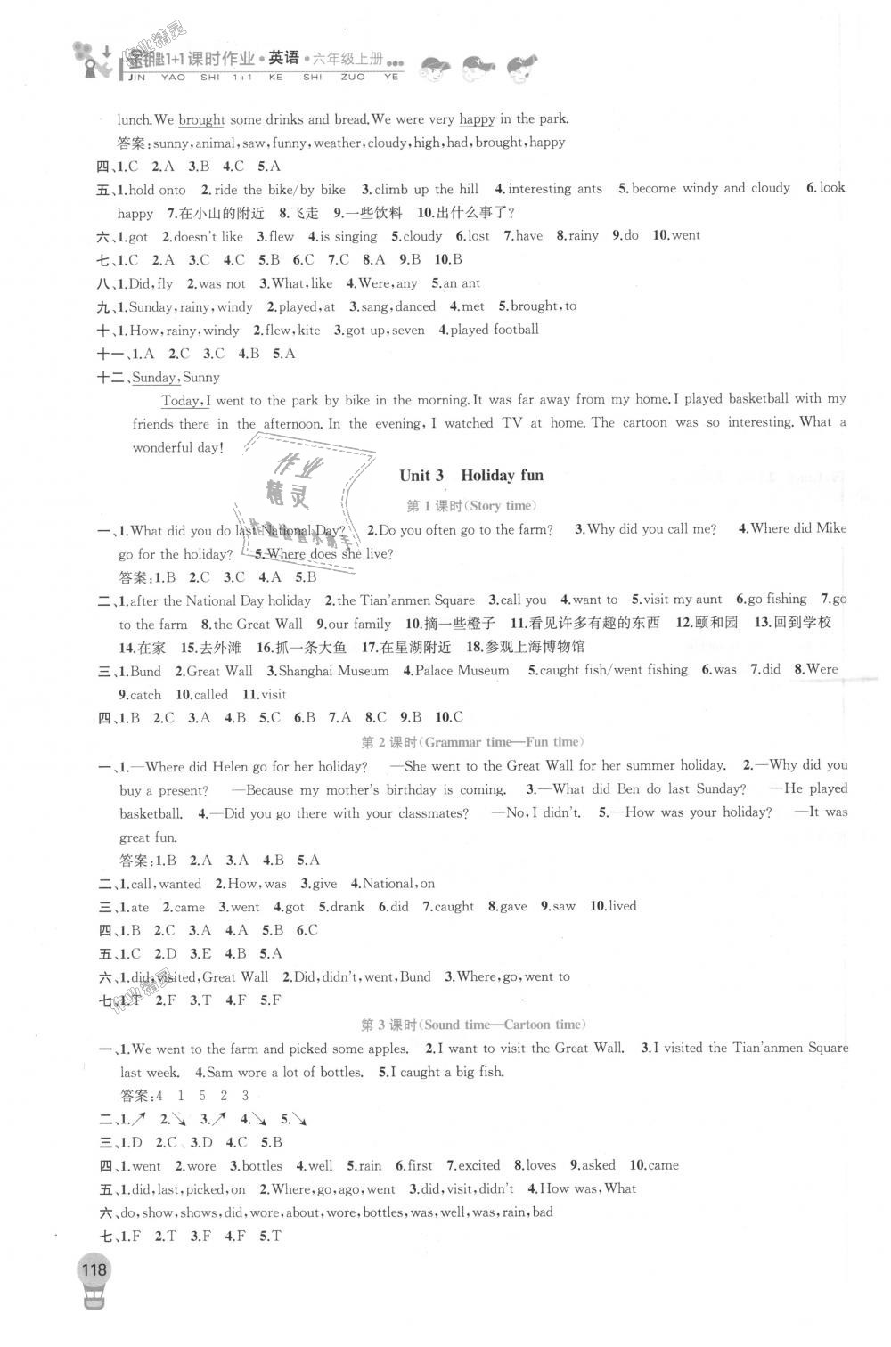 2018年金鑰匙1加1課時作業(yè)六年級英語上冊江蘇版 第4頁