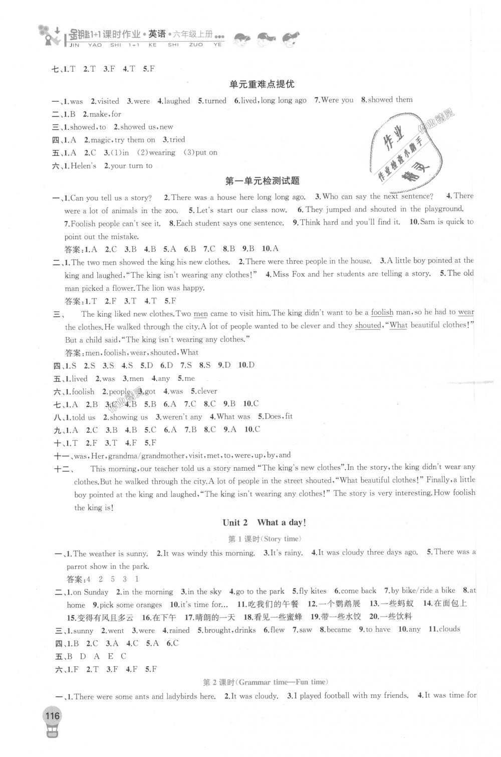 2018年金钥匙1加1课时作业六年级英语上册江苏版 第2页