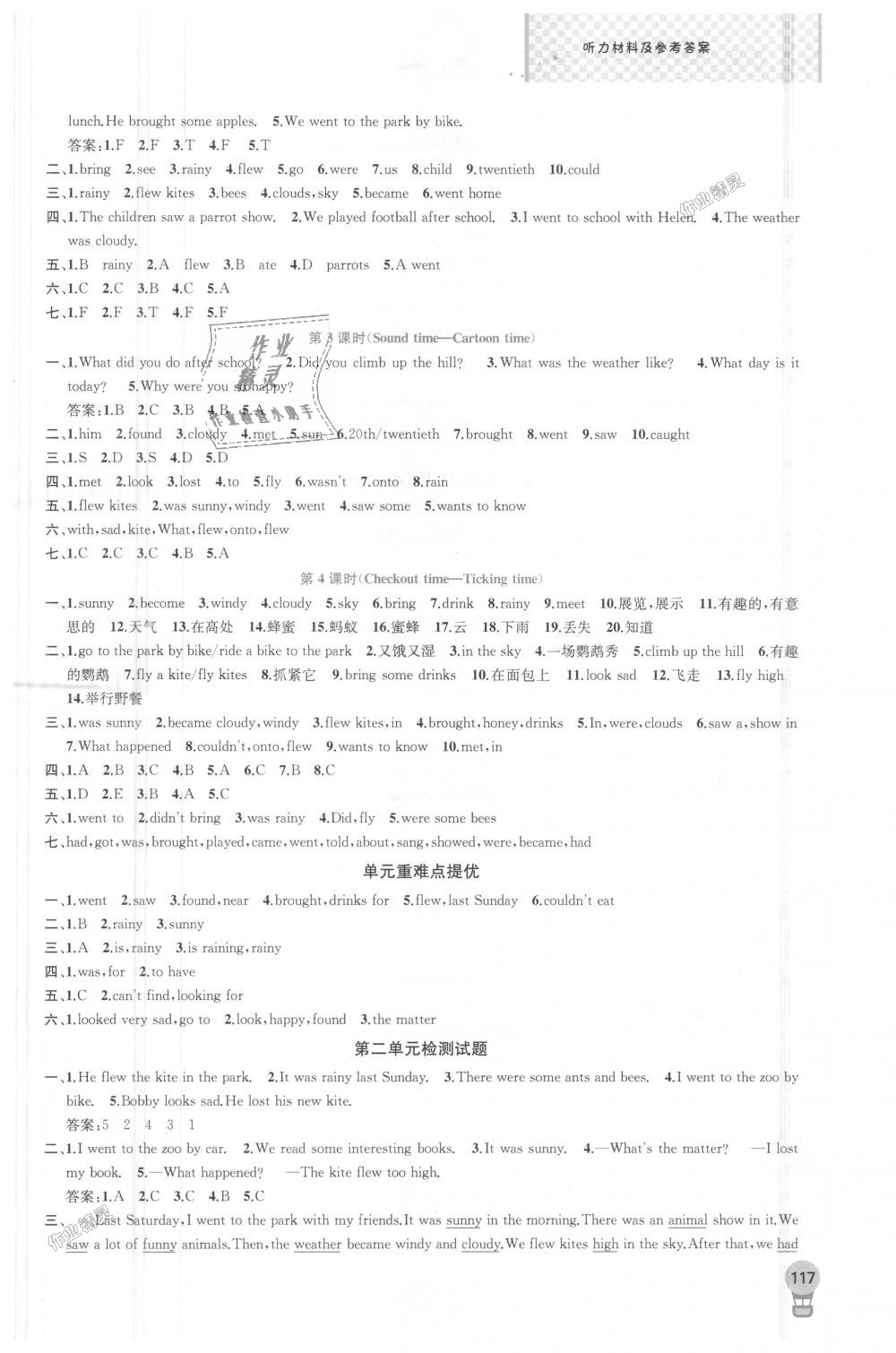 2018年金钥匙1加1课时作业六年级英语上册江苏版 第3页