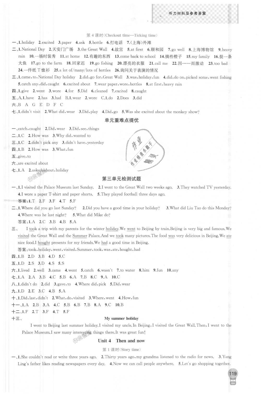 2018年金钥匙1加1课时作业六年级英语上册江苏版 第5页