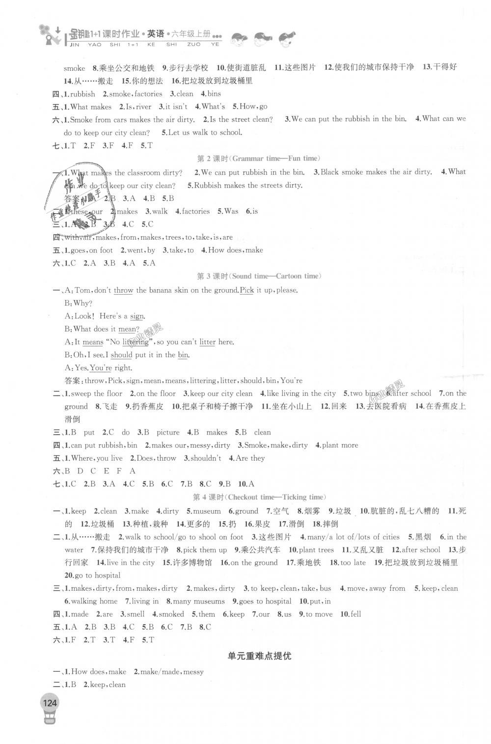 2018年金钥匙1加1课时作业六年级英语上册江苏版 第10页
