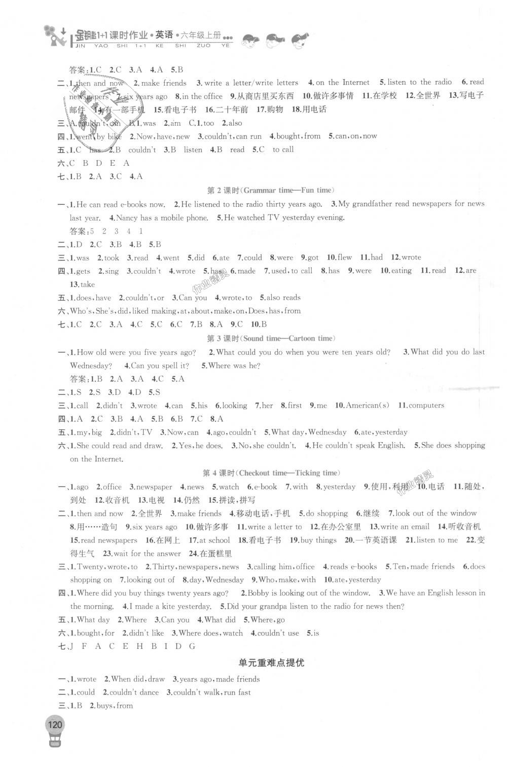 2018年金鑰匙1加1課時(shí)作業(yè)六年級(jí)英語(yǔ)上冊(cè)江蘇版 第6頁(yè)