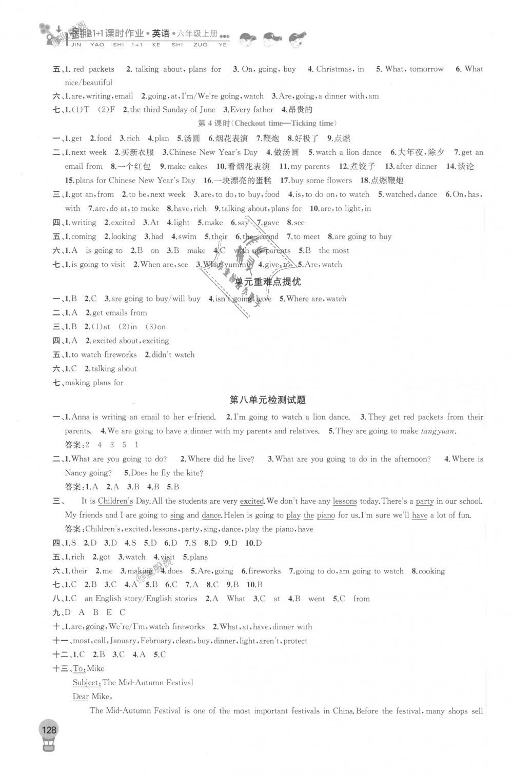 2018年金钥匙1加1课时作业六年级英语上册江苏版 第14页