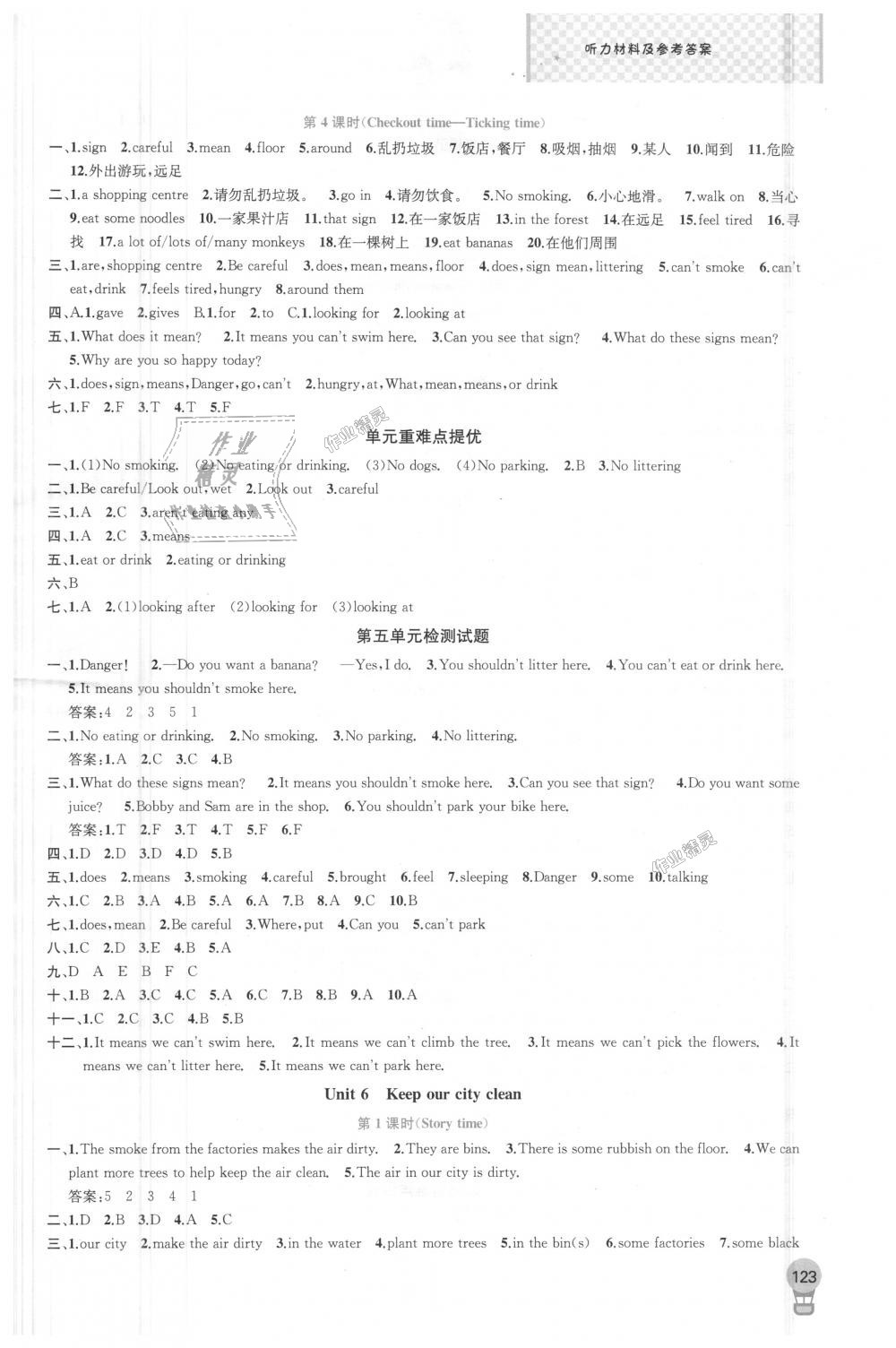 2018年金钥匙1加1课时作业六年级英语上册江苏版 第9页