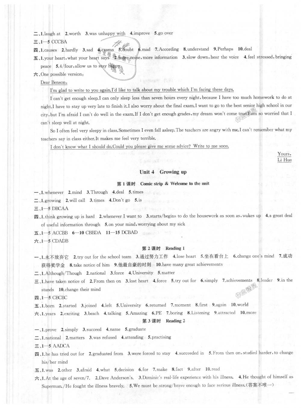 2018年金钥匙1加1课时作业加目标检测九年级英语上册江苏版 第5页