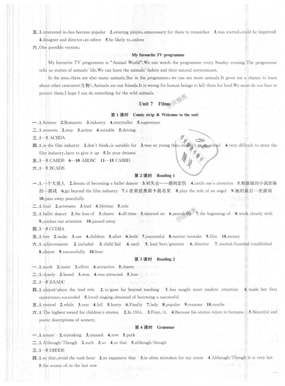 2018年金钥匙1加1课时作业加目标检测九年级英语上册江苏版 第9页