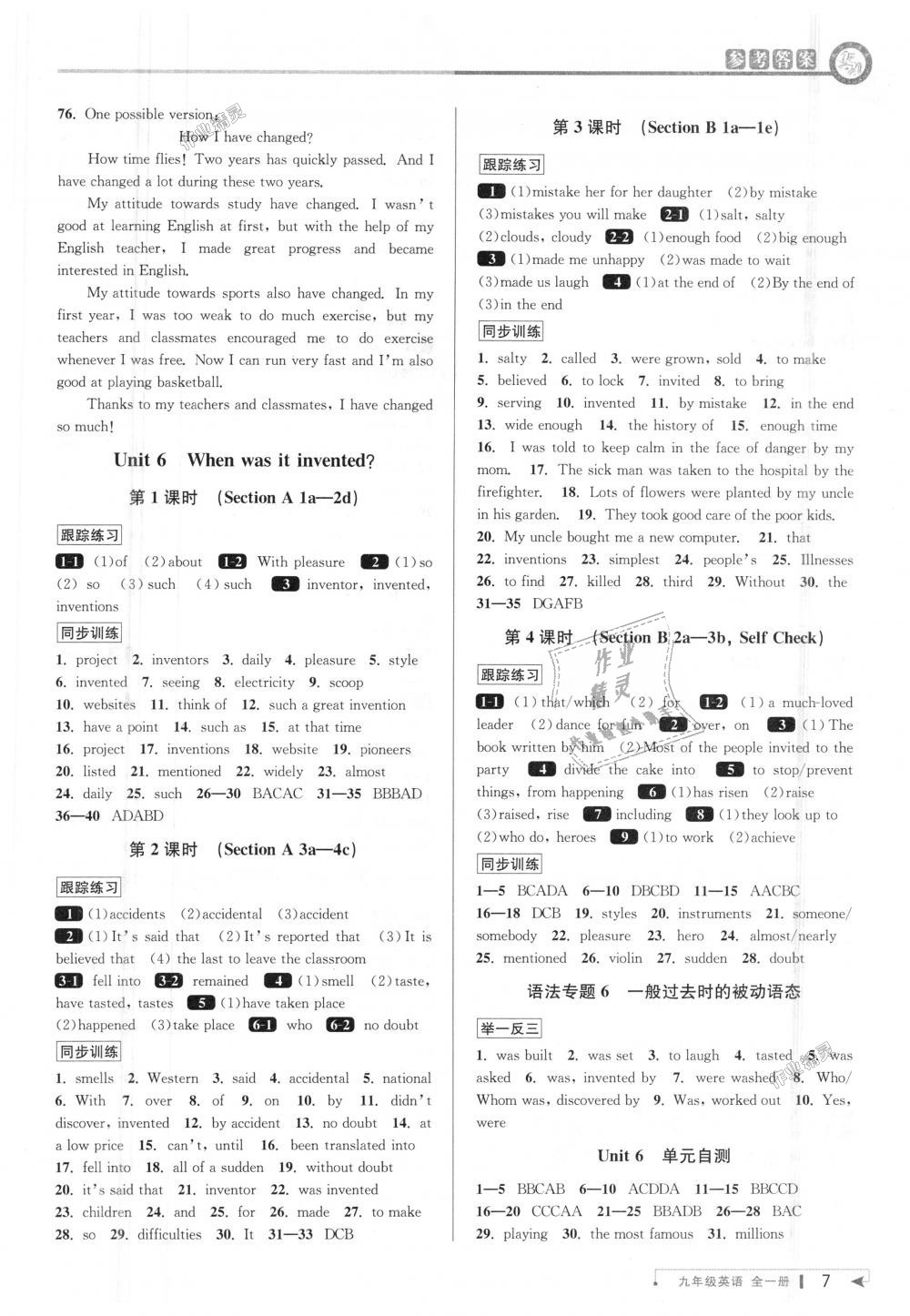 2018年教與學(xué)課程同步講練九年級(jí)英語全一冊(cè)人教新目標(biāo) 第6頁