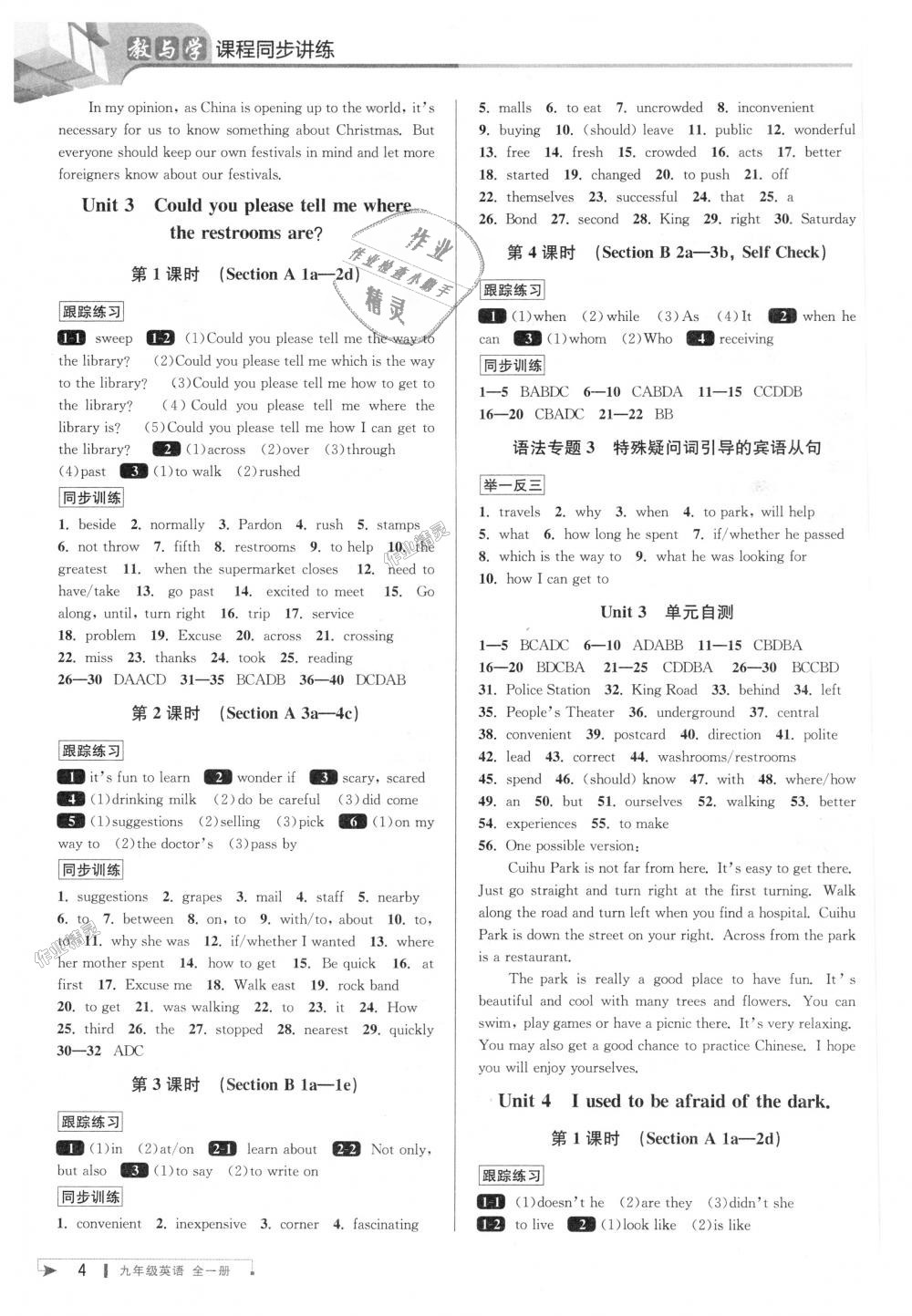 2018年教與學(xué)課程同步講練九年級(jí)英語(yǔ)全一冊(cè)人教新目標(biāo) 第3頁(yè)