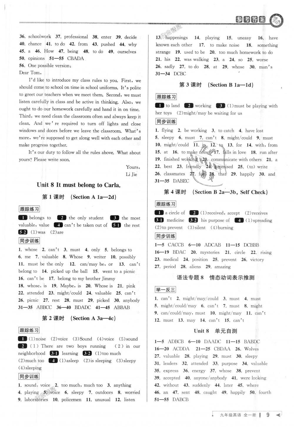 2018年教与学课程同步讲练九年级英语全一册人教新目标 第8页