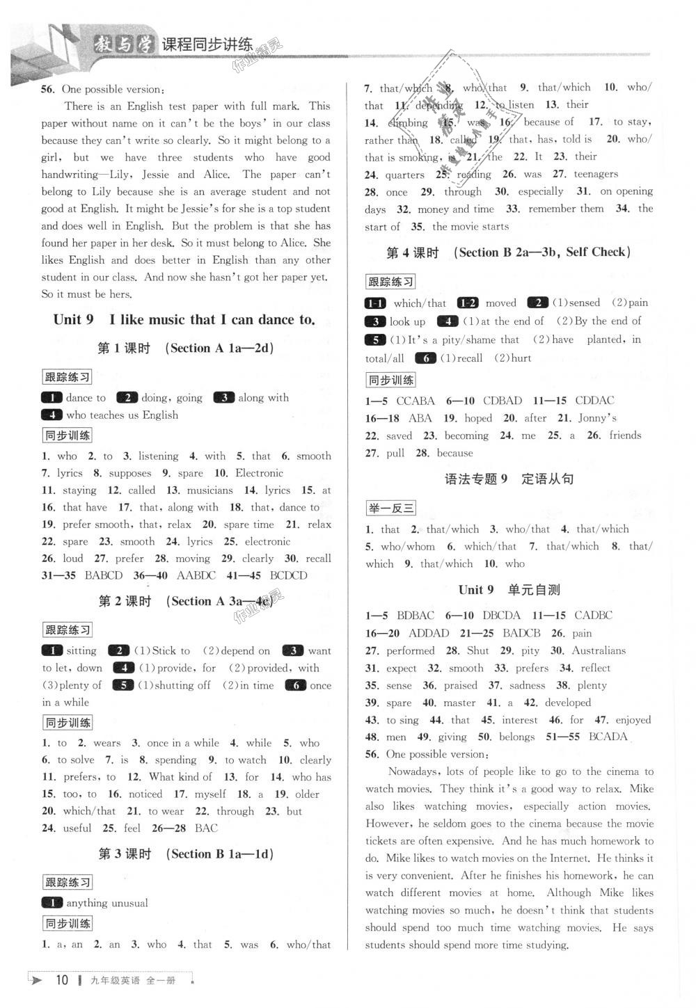 2018年教与学课程同步讲练九年级英语全一册人教新目标 第9页