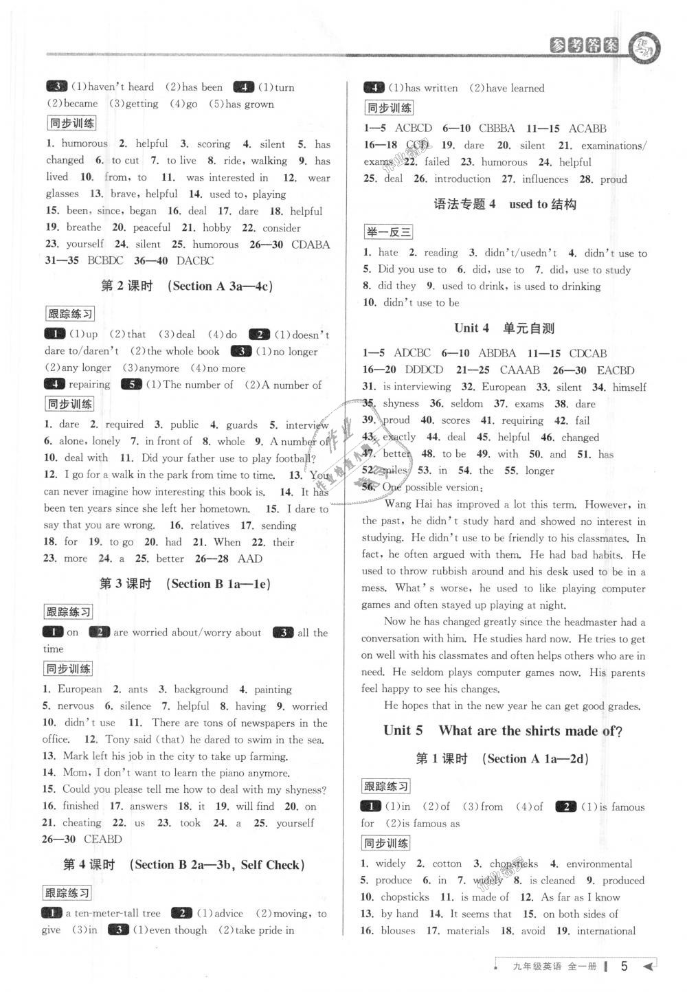 2018年教與學(xué)課程同步講練九年級英語全一冊人教新目標 第4頁