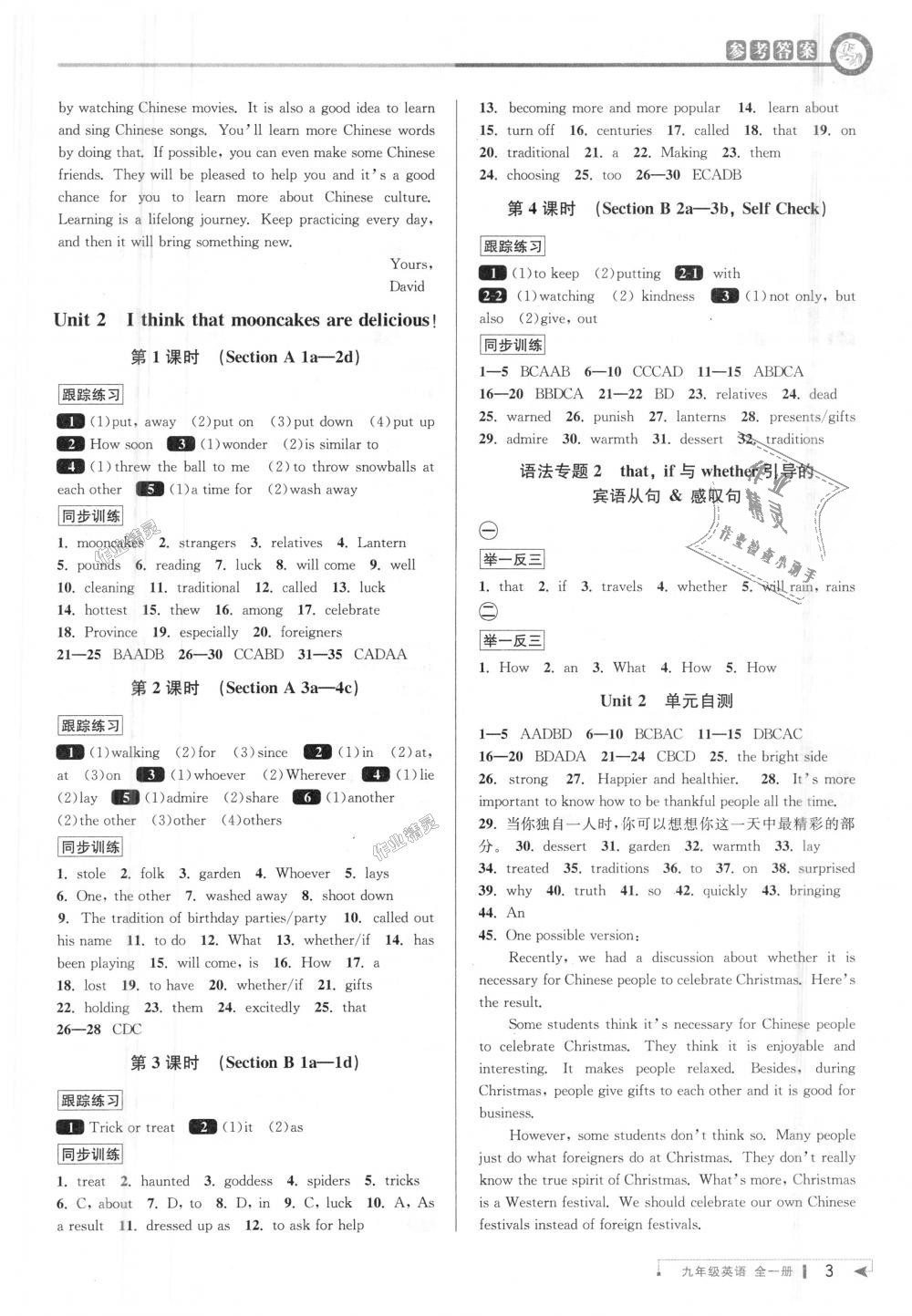 2018年教與學(xué)課程同步講練九年級英語全一冊人教新目標(biāo) 第2頁