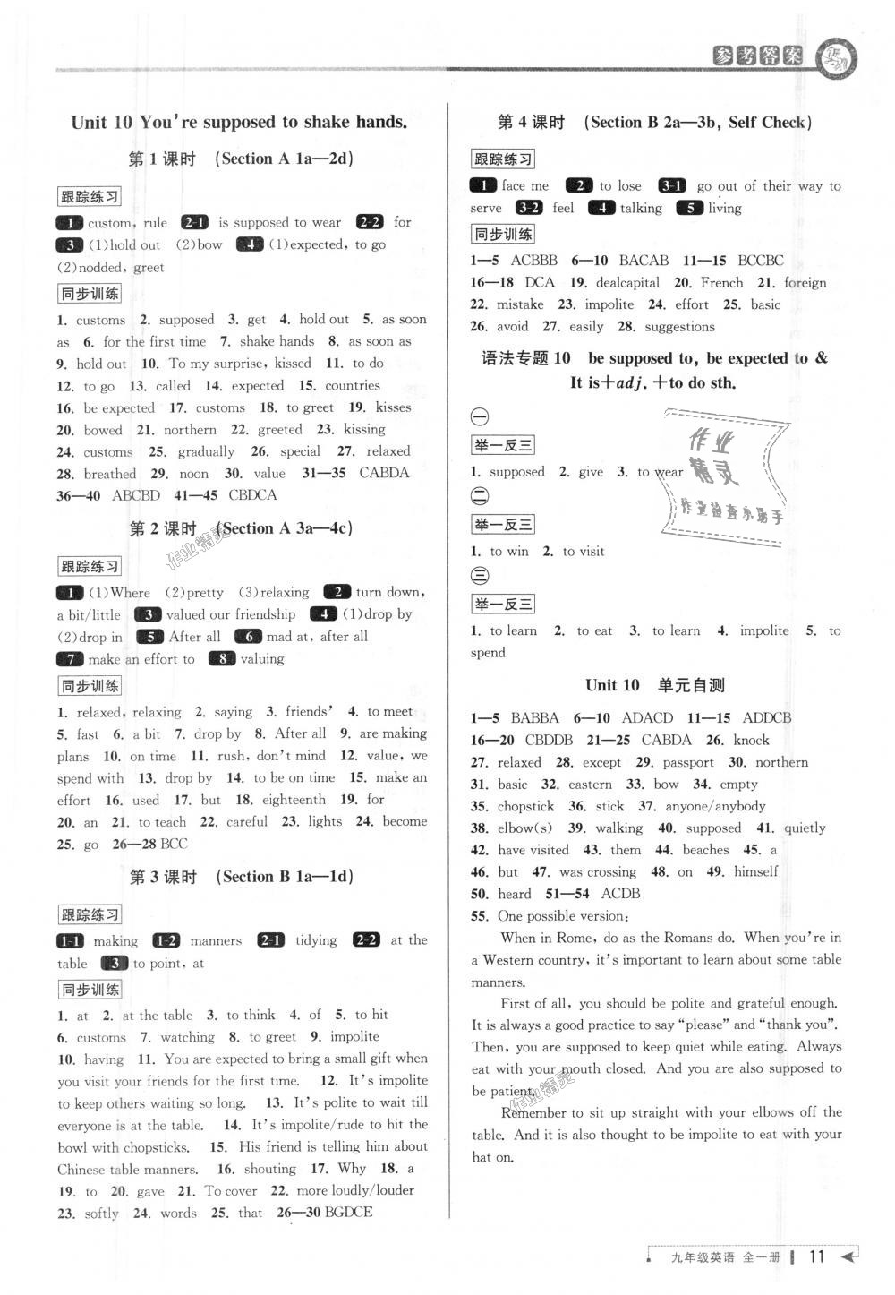 2018年教與學課程同步講練九年級英語全一冊人教新目標 第10頁