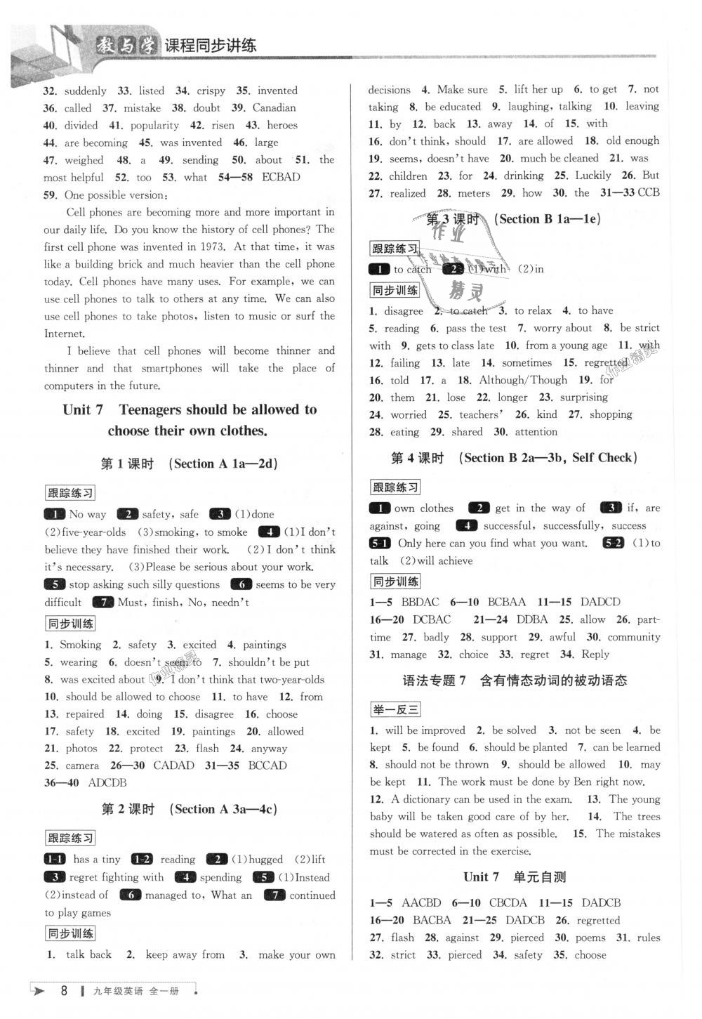 2018年教与学课程同步讲练九年级英语全一册人教新目标 第7页