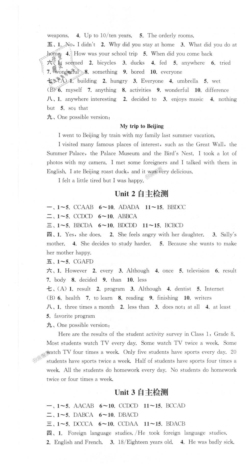 2018年通城学典课时作业本八年级英语上册人教版 第19页