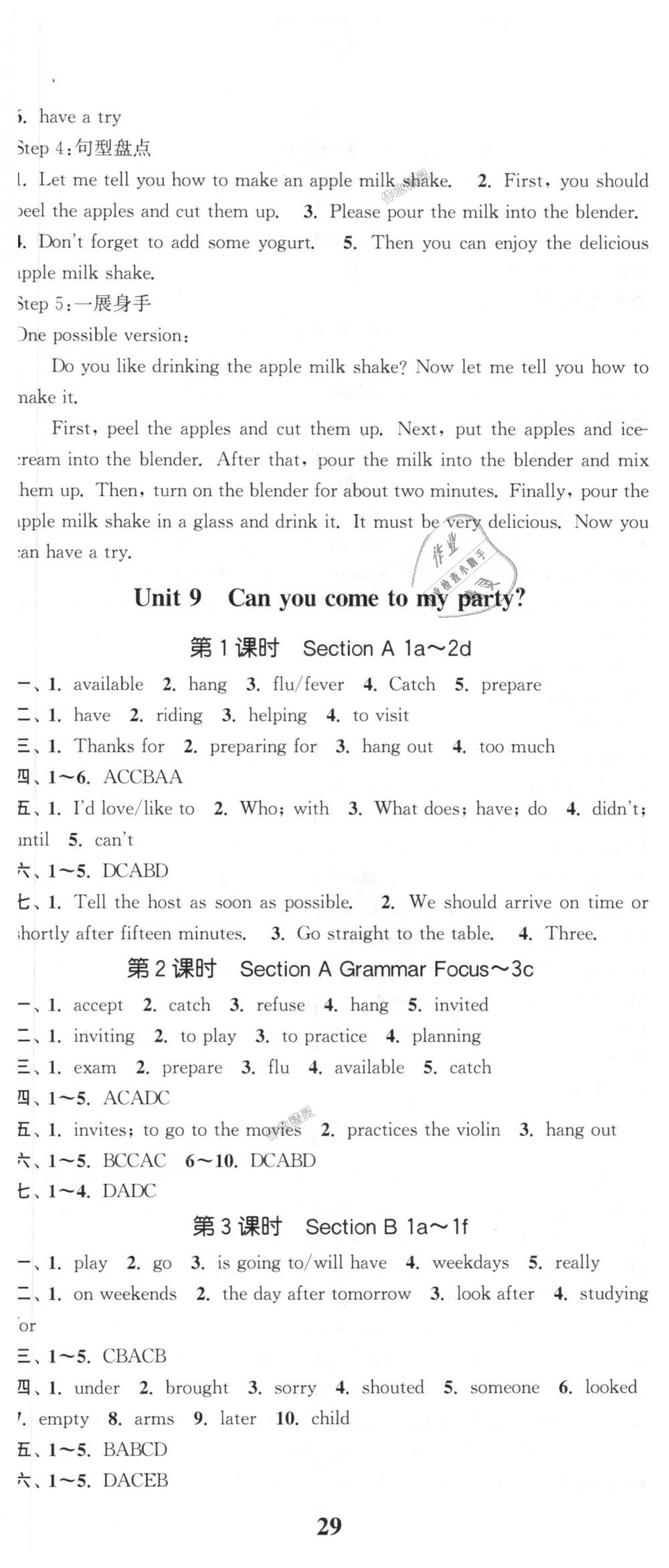 2018年通城學(xué)典課時(shí)作業(yè)本八年級(jí)英語(yǔ)上冊(cè)人教版 第14頁(yè)