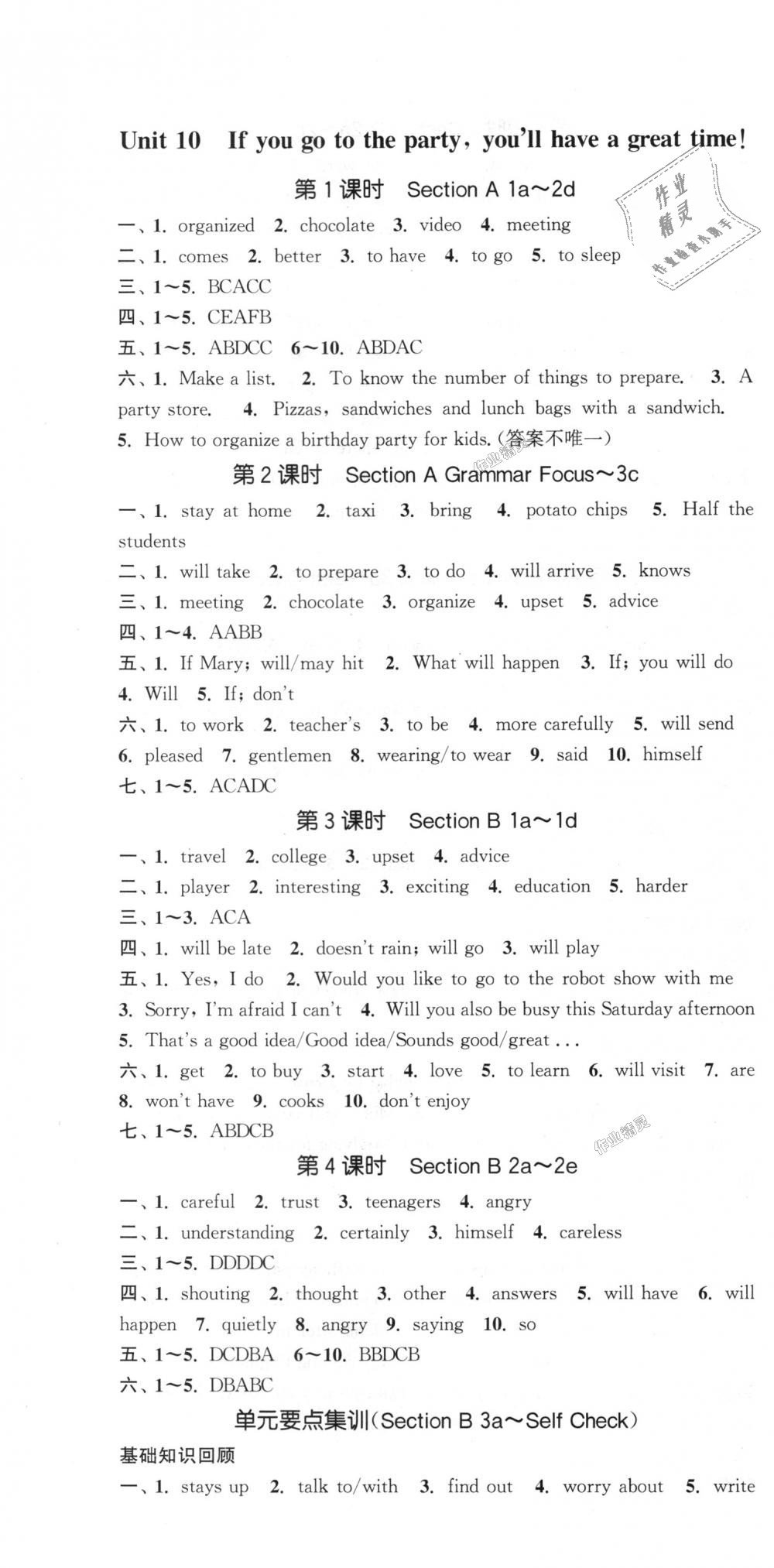 2018年通城學(xué)典課時(shí)作業(yè)本八年級(jí)英語上冊(cè)人教版 第16頁